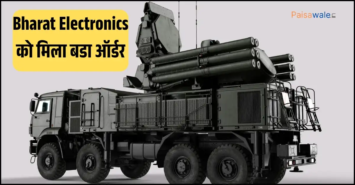Bharat Electronics Ltd को 3000 करोड़ के रक्षा ऑर्डर मिलने की खबर पर निवेशकों की दिलचस्पी बढ़ी।